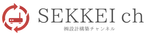 株式会社設計構築チャンネル